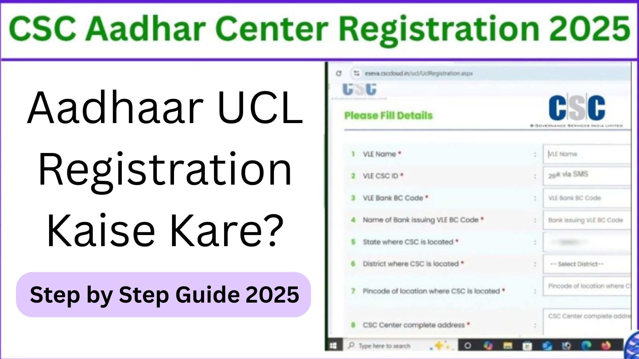 Aadhaar UCL Registration Kaise Kare? – Step by Step Guide 2025