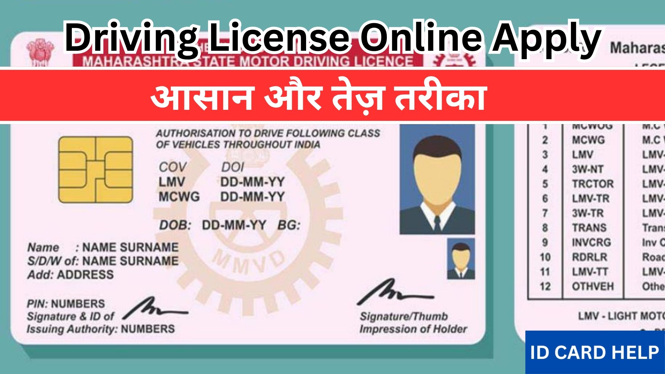 Driving License Online Apply
