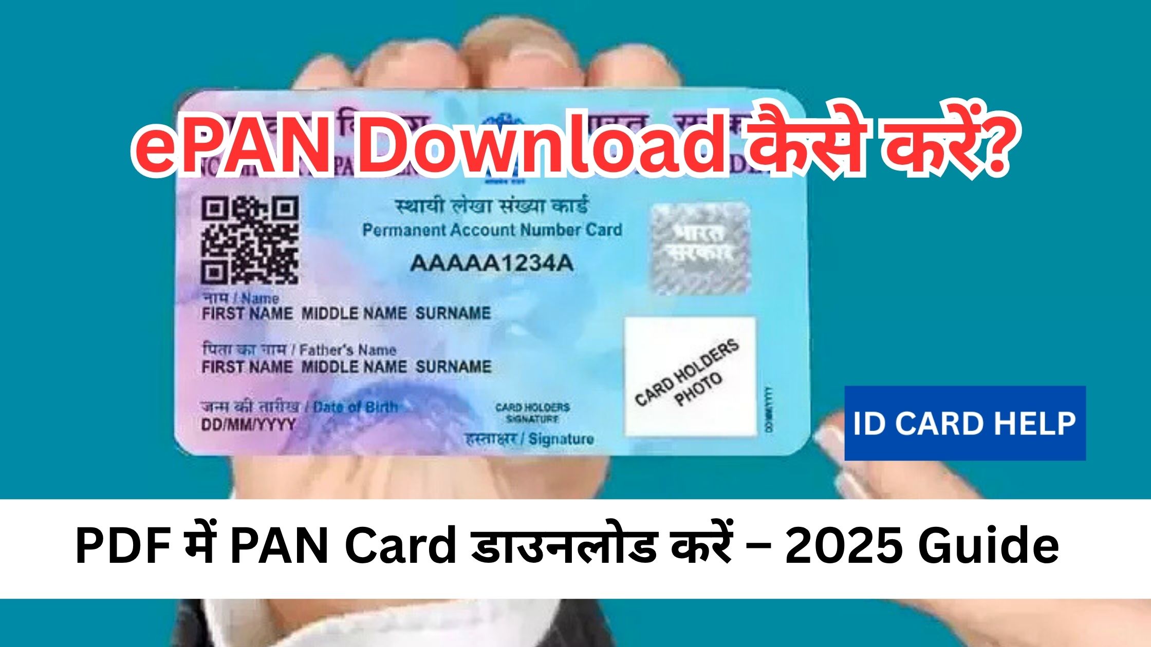 ePAN Download PDF Step by Step 2025