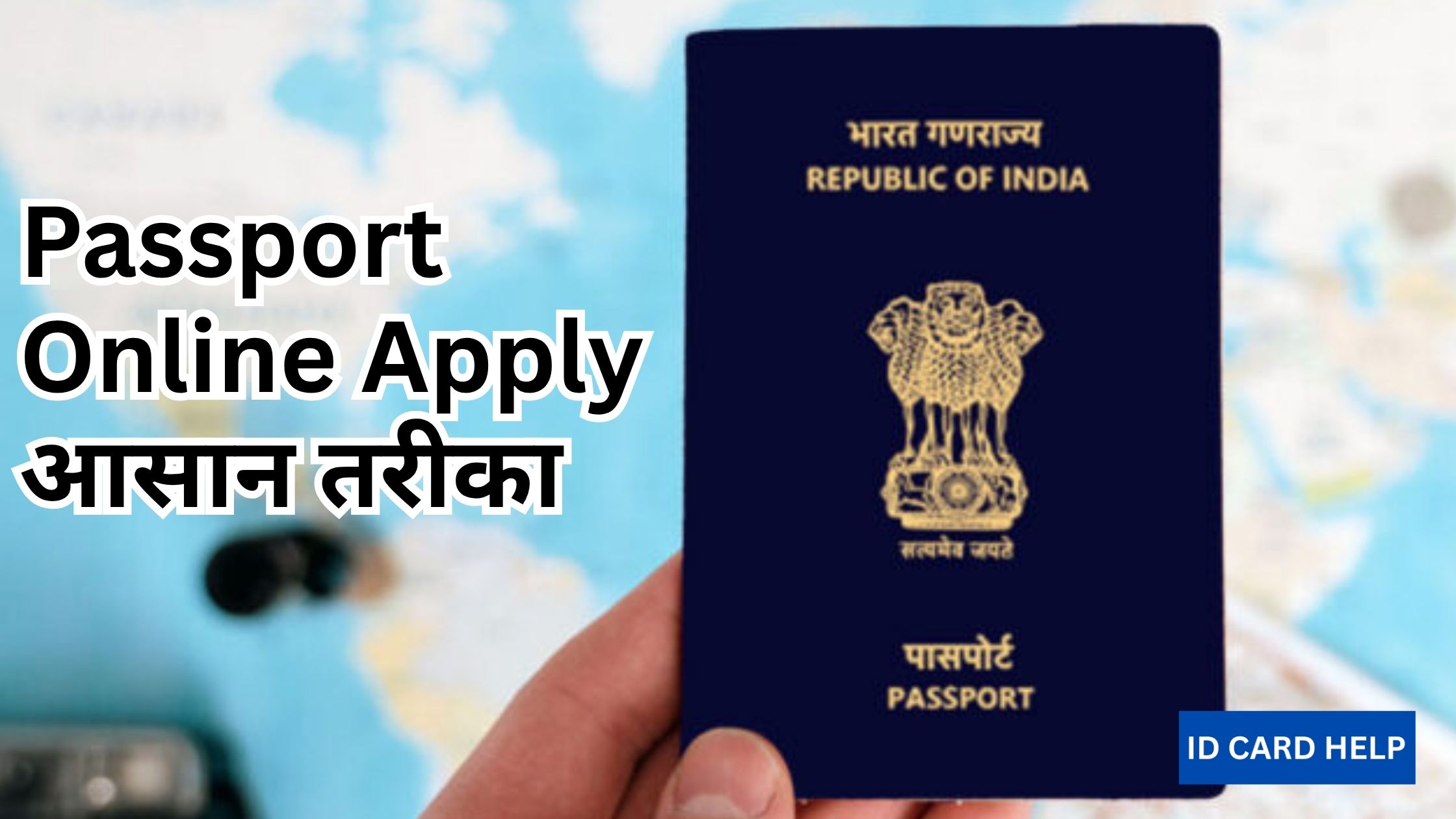 Passport Online Apply